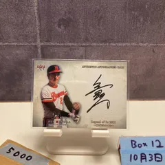 2025年最新】阪急ブレーブス サインの人気アイテム - メルカリ