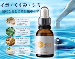 【イボ・シミ・くすみをごっそりケア】イボ取り イボ除去 イボケア 美容液 首のイボ 取る ヨクイニン イボ 首 ぽつぽつ 除去 シミ取り シミ消し 美容液 エイジングケア 角質ケア 角質取り 顔 / イボノンローション