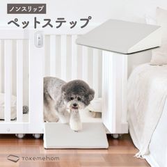 ドッグスロープペットスロープ介護犬用スロープステップペットスロープ犬猫ペットステップ足腰の負担を軽減コンパクト滑らない滑り止めノンスリップ小さめミニモバイルペットルーム専用ペットステップth109