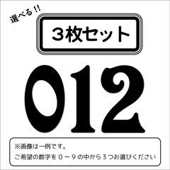Number 1 NO.0 ring ステッカーセット Number 1 NO.0 ring ステッカーセット Number 1 NO.0 ring