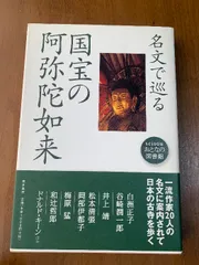 2026年最新】古寺を巡るの人気アイテム - メルカリ