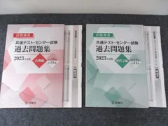 啓隆社 段階演習 共通テスト・センター試験 過去問題集 現代文編/古典編 2023年度版 2冊 031M1C