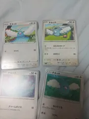 ポケモンカード　チルット　まとめ処分　s-135