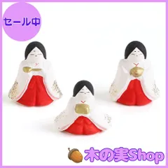 【大安売り】日本紐釦貿易(Nippon Chuko) NBK ひな人形 三人官女 S30-9 手芸用品