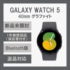 2023年最新】galaxy watch 5 40mmの人気アイテム - メルカリ