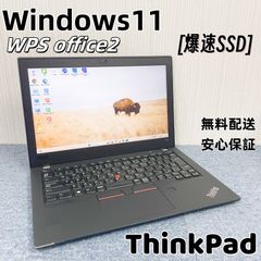 レノボ　ThinkPad　X280ノートパソコン　Windows11オフィス付き　i5-8250U　メモリ8GB/16GB　SSD256GB/512GB　13.3インチ　カメラ　Bluetooth　HDMI　type-ｃ　WIFI　1ヶ月安心保証　初期設定済み