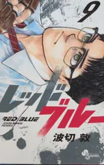 2025年最新】レッドブル 漫画の人気アイテム - メルカリ