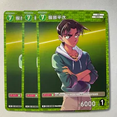 服部平次 D ID［0106］ D02003 名探偵コナンカードゲーム　3枚セット