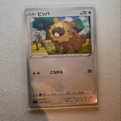ビーダル　ビッパ　1枚　80円 PK-S12a-122 ビーダル | ポケモンカード,Sシリーズ,コンセプト
