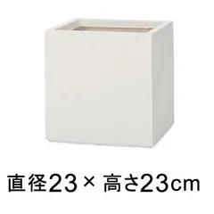 【新品】22cm おしゃれ モダン 植木鉢 ベータ キューブ プランター ホワイト 9リットル 陶器やテラコッタより軽量なセメントプランター