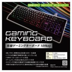 【新品】LAZOS　有線ゲーミングキーボード｜日本語配列