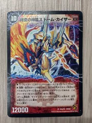 デュエルマスターズ 奇跡の覚醒者ファイナル・ストームXX NEXシークレット 奇跡の覚醒者ファイナル・ストーム XX NEX【デュエルマスターズ