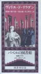 最後の楽園 服部まゆみ全短編集 初版 河出書房新社 - メルカリ