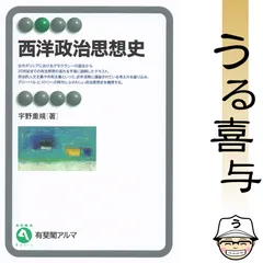 2025年最新】近代政治思想史の人気アイテム - メルカリ