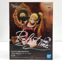 リゼロ フィギュア まとめ売り レム エルザ プリシラ ミネルヴァ
