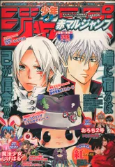赤マルジャンプ 2011 SUMMER 堀越耕平 NARUTO 松井優征 趣味
