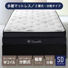 マットレス 3層 分割式 オーガニックコットン ピロートップ 極厚 低反発 ウレタンフォーム 多層 ポケットコイル 高級 ホテル仕様 セパレート式 ぐっすり眠れる 快眠 リラックス 送料無料 新品 セミダブル SD 幅120×長さ195×厚み24cm