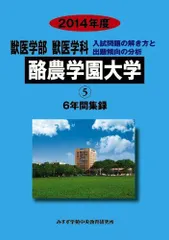2025年最新】酪農学園大学の人気アイテム - メルカリ