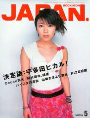 宇多田ヒカル初登場巻‼️ROCKIN'ON JAPAN 2001/5月号 - メルカリ