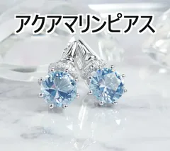 新品 8ｍｍ アクアマリン ペアピアス silver925 両耳用