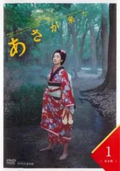 NHK 朝ドラ　あさが来た　完全版　全13巻 レンタル落ち Amazon.co.jp: 連続テレビ小説 あさが来た 完全版全13巻セット
