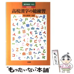 2024年最新】野元菊雄の人気アイテム - メルカリ