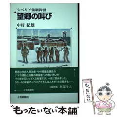 2025年最新】シベリア抑留の人気アイテム - メルカリ