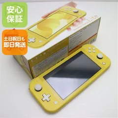 極美品Nintendo Switch Lite イエロー ケース付き箱無し Nintendo Switch Lite イエロー 本体 箱なし 箱無し】Nintendo