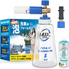 2025年最新】mjjc ケルヒャー用フォームガンの人気アイテム