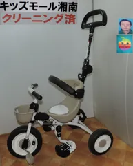 三輪車 アイデス コンポフィット2