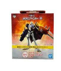 買取】オメガモン ラストワンver. ラストワン賞 フィギュア 一番