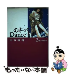 2024年最新】あさってダンスの人気アイテム - メルカリ