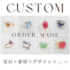 ルースの持ち込み可】世界に1つだけのオーダーメイドジュエリー