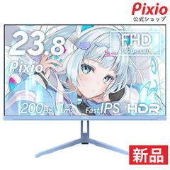 Pixio 23.8インチ IPSモニター 本体　箱無し　頼メルカリ便発送 Pixio 23.8インチ IPSモニター 本体 箱無し 頼メルカリ便発送