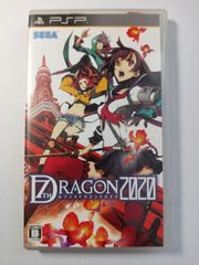 セブンスドラゴン2020