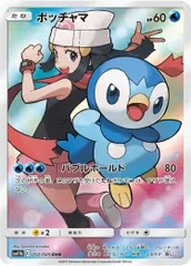 ポケモンカード ミミッキュ ポッチャマ チルタリス CHR 高騰中