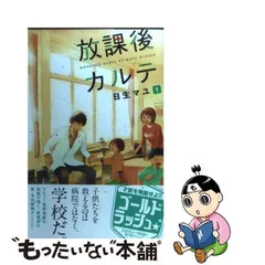 2024年最新】三日月のカルテ1の人気アイテム - メルカリ