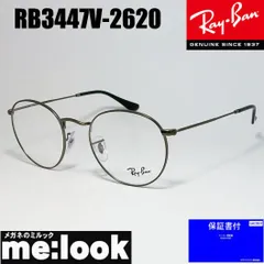最速発送 RayBan レイバン クラシック ラウンド 眼鏡 メガネ フレーム サングラス RB3447V-2620-50 度付可 RX3447V-2620-50 ガンメタル