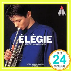 売約済】ナカリャコフ／エレジー〜ミラクル・トランペット3