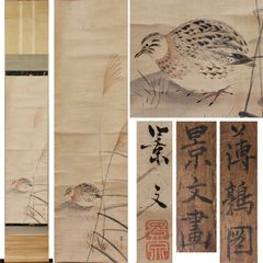 《源･M》江戸期・古画 巨匠 松村景文 筆「秋景・薄鶉図」/箱付・送料無料