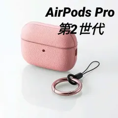 AirPods Pro 第2世代 用 ソフトレザーケース カラビナ付き ピンク