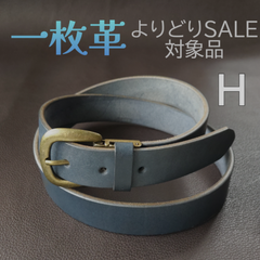 本革 一枚革 ベルト　ブルーグレー H