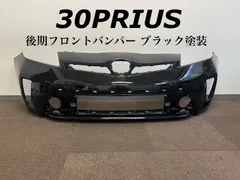 (82)30プリウス　社外前期フロントバンパー　ブラック 楽天市場】30 プリウス フロントバンパー 前期の通販