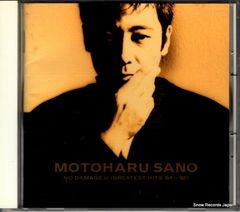 「太陽への旅路」スティルス=ヤング・バンド 日本盤 旧規格 帯付属 Amazon.co.jp: 太陽への旅路: ミュージック