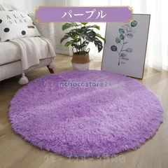 【新品・未使用】ラグマット 円形 丸型 小さめ 一人暮らし ラグ 円 丸 円形ラグ 200 140 100 100cm 200cm 滑り止め 丸いラグ 140×140
