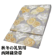 【極美品】花模様 金彩 リバーシブル 裏面全通 高級 正絹 袋帯 極美品】花模様 金彩 リバーシブル 裏面全通 高級 正絹 袋帯