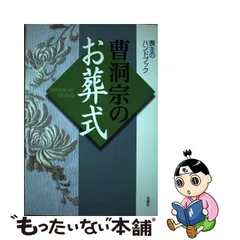 仏壇＋仏具（曹洞宗）原則引き取りか、近県は実費配達 販売直営店 www