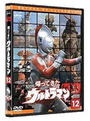 DAICON FILM版　帰ってきたウルトラマン DVD 新品未開封 2025年最新】DVD 帰ってきたウルトラマンのすべての人気アイテム