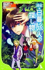 2023年最新】山口つばさの人気アイテム - メルカリ