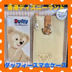 超希少❣️新品❣️未使用❣️ ⭐️香港ディズニー限定　ダッフィー　phone … 楽天市場】香港ディズニー 2022 ダッフィー・iPhone用ケース（カバー